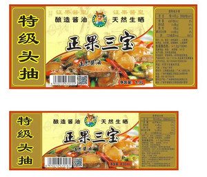 正果三宝特级头抽