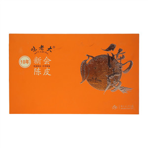 味老大10年新会陈皮