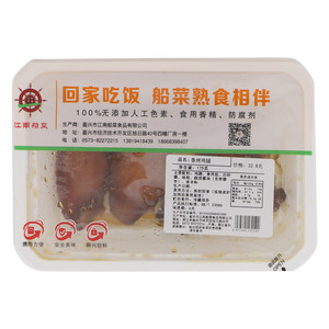 江南船菜香烤鸡翅