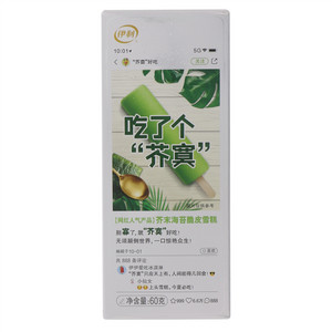 伊利吃了个“芥寞”芥末海苔脆皮雪糕