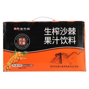 塞外老牛坡生榨沙棘果汁饮料