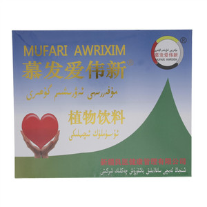 慕发爱伟新植物饮料