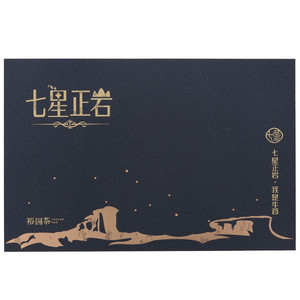 岩茶七星王Y3000