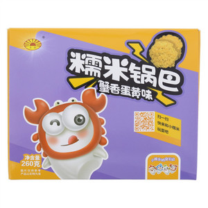 太阳糯米锅巴（蟹香蛋黄味）