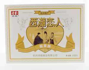 200g（西湖恋人）板栗酥
