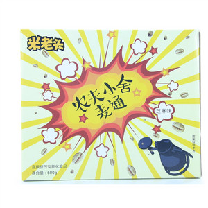 米老头农夫小舍麦通