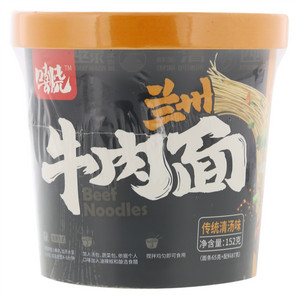 嘻烧传统清汤味兰州牛肉面