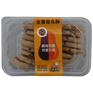紫薯南瓜酥