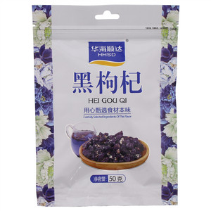 华海顺达黑枸杞
