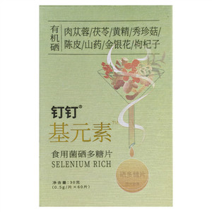 钉钉食用菌硒多糖片压片糖果