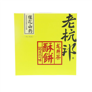 老杭邦桂花山药味龙井茶酥饼256克