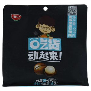 徽记盐焗味夏威夷果