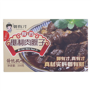 郭有才传统风味秘制肉臊子