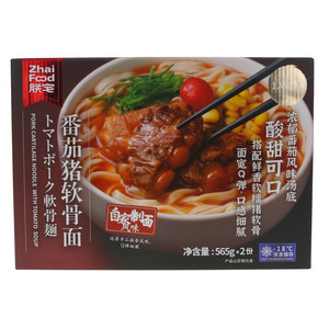 朕宅番茄猪软骨面