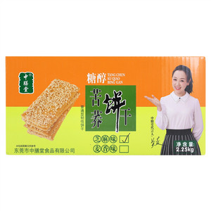 中膳堂芝麻味糖醇苦荞饼干
