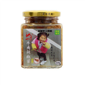 望乡牛肉辣椒酱（微辣）