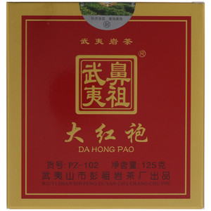 武夷鼻祖大红袍