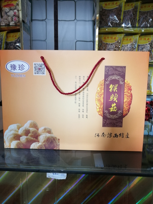 豫珍猴头菇