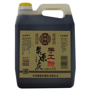 聚源庆 手工醋（酿造食醋）八年陈酿