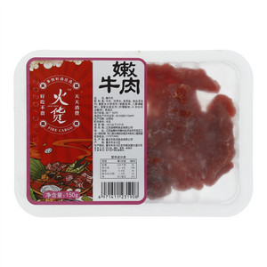 火货嫩牛肉