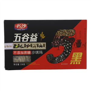 名沙五谷益沙琪玛