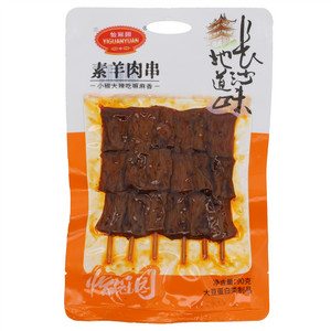 90克素羊肉串