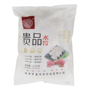 贵品水饺