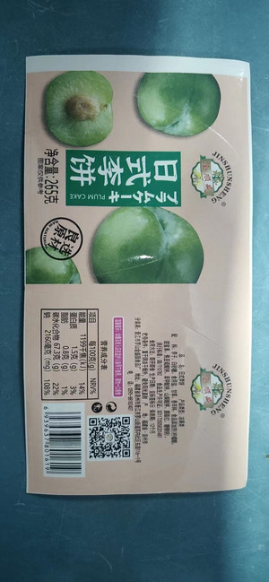 金顺盛日式李饼
