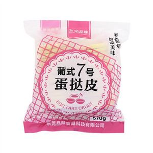 葡式7号蛋挞皮