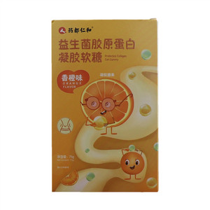 人 药都仁和香橙味益生菌胶原蛋白凝胶软糖