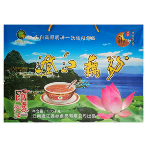 玉品莲心澄江藕粉