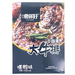 喂你好20支盒装手撕素大牛排(嘿鸭味)