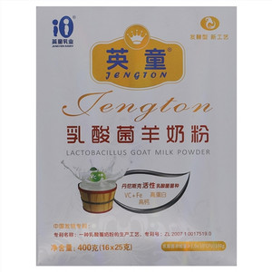 英童乳酸菌羊奶粉