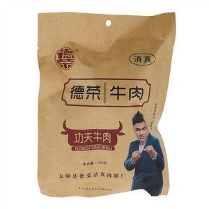 德荣牛肉