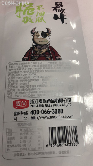 麦尚鲜汁牛肚