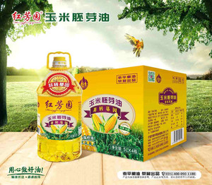 红芳园胚芽玉米油5L——甄选原料 物料压榨