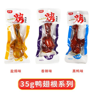鸭翅根香辣味
