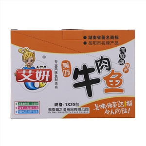 艾妍牛肉鱼