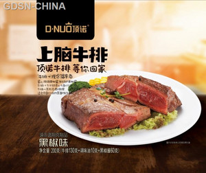 顶诺黑椒味上脑牛排