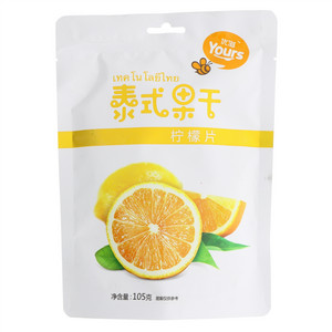 优滋Yours泰式果干柠檬片