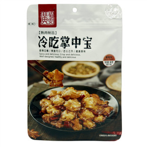 黄菊雯冷吃掌中宝