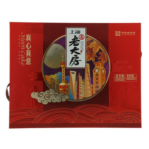 真老大房真心真意礼盒月饼（广式月饼）