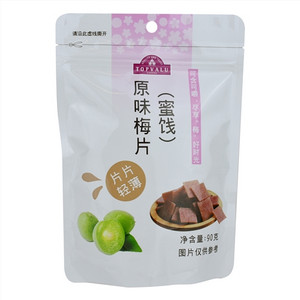 原味梅片