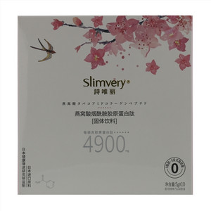 slimvery诗唯丽燕窝酸烟酰胺胶原蛋白肽固体饮料