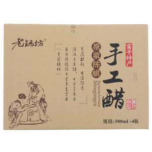 老锅坊原浆陈酿手工醋