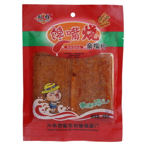 双雄馋嘴烧亲嘴片