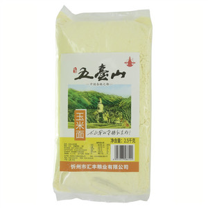五台山五台山玉米面