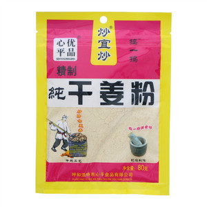 心平优品炒宜炒精制纯干姜粉