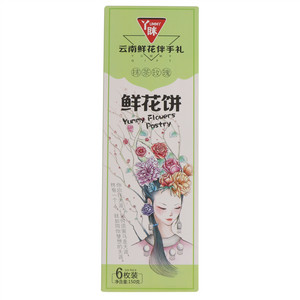 丫眯抹茶玫瑰鲜花饼