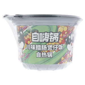 自嗨锅川味腊肠煲仔饭自热锅
